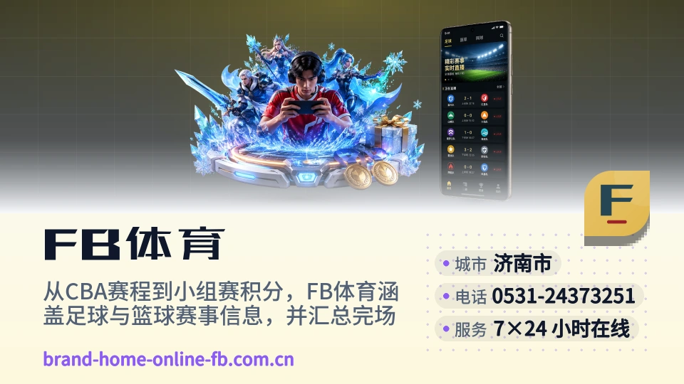 FB体育故事